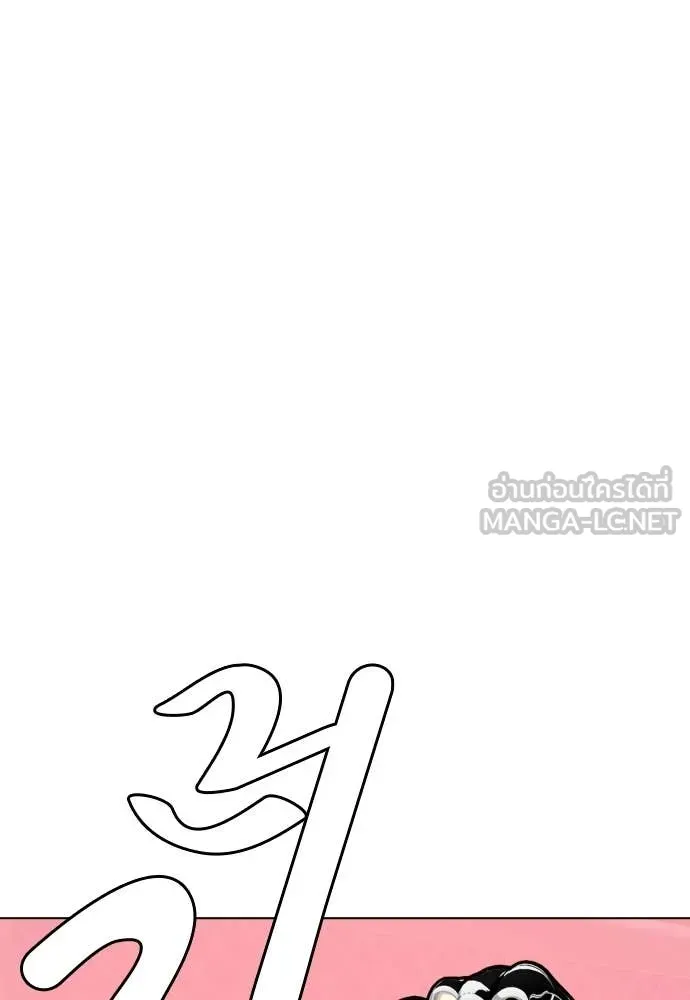 หมาหัวเน่า ตอนที่ 150 รูปที่ 140