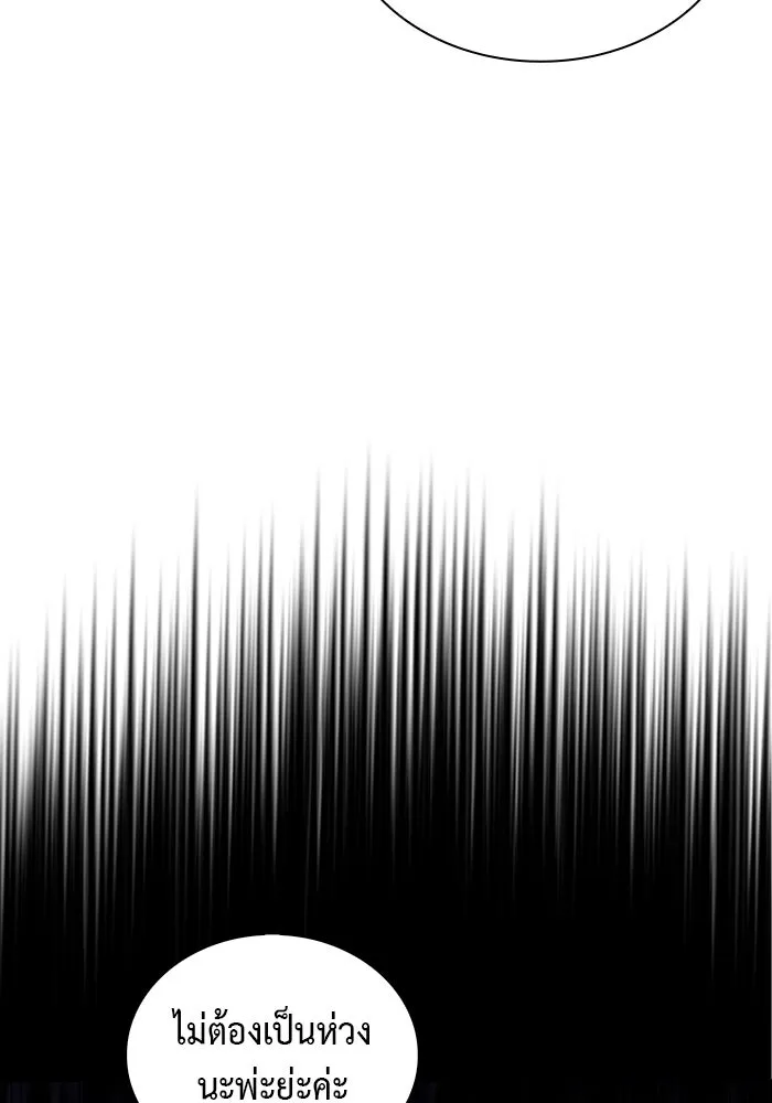 ลูกชายคนเล็กของดยุกคือมือสังหาร ตอนที่ 34 รูปที่ 148