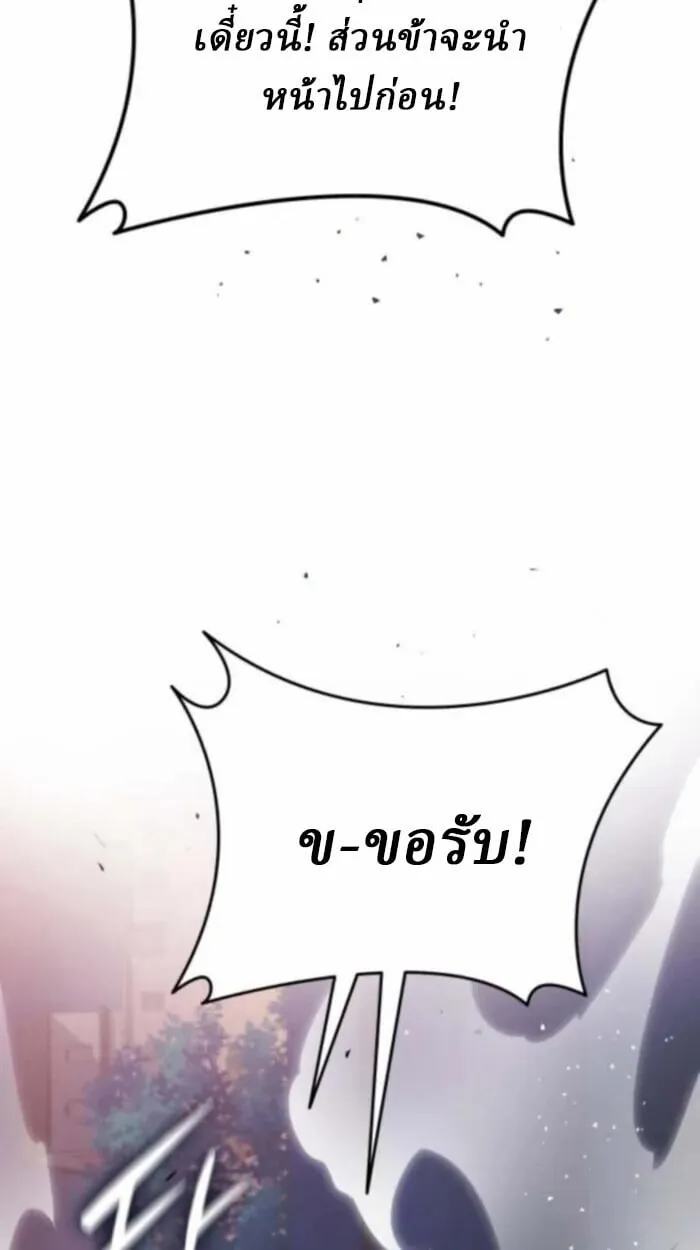 Rebirth of the Divine Demon การหวนค_นของมารสวรรค_ผ_พ_ช_ตใต_หล_า ตอนที่ ตอนที่ 11 รูปที่ 31