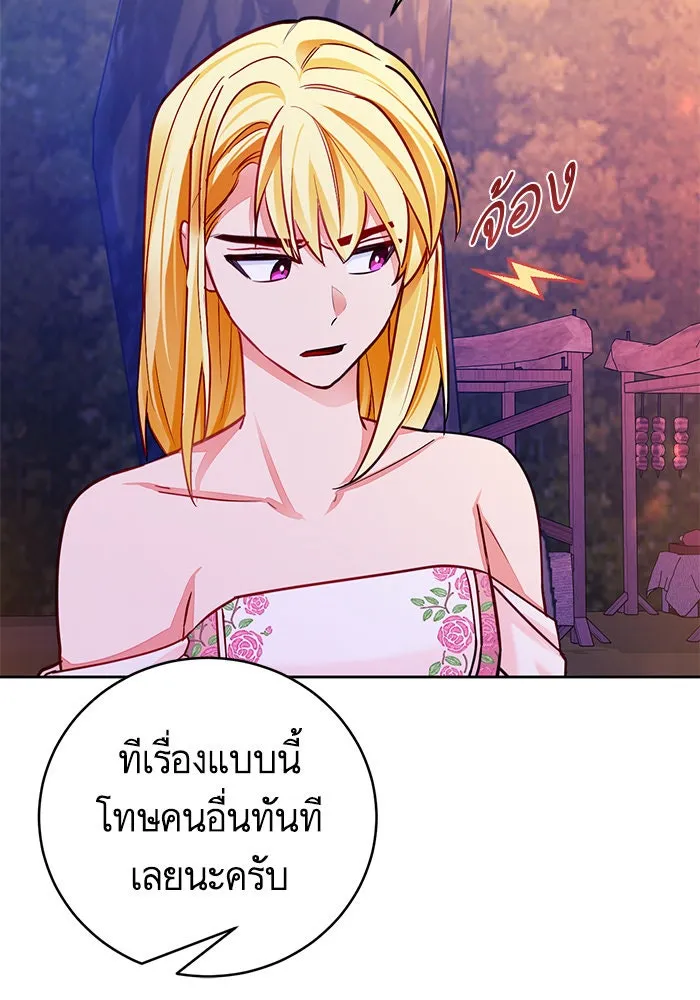 บุตรีดยุกขอไม่แต่งงานbrกับหนุ่มในฝัน ตอนที่ 37 รูปที่ 5