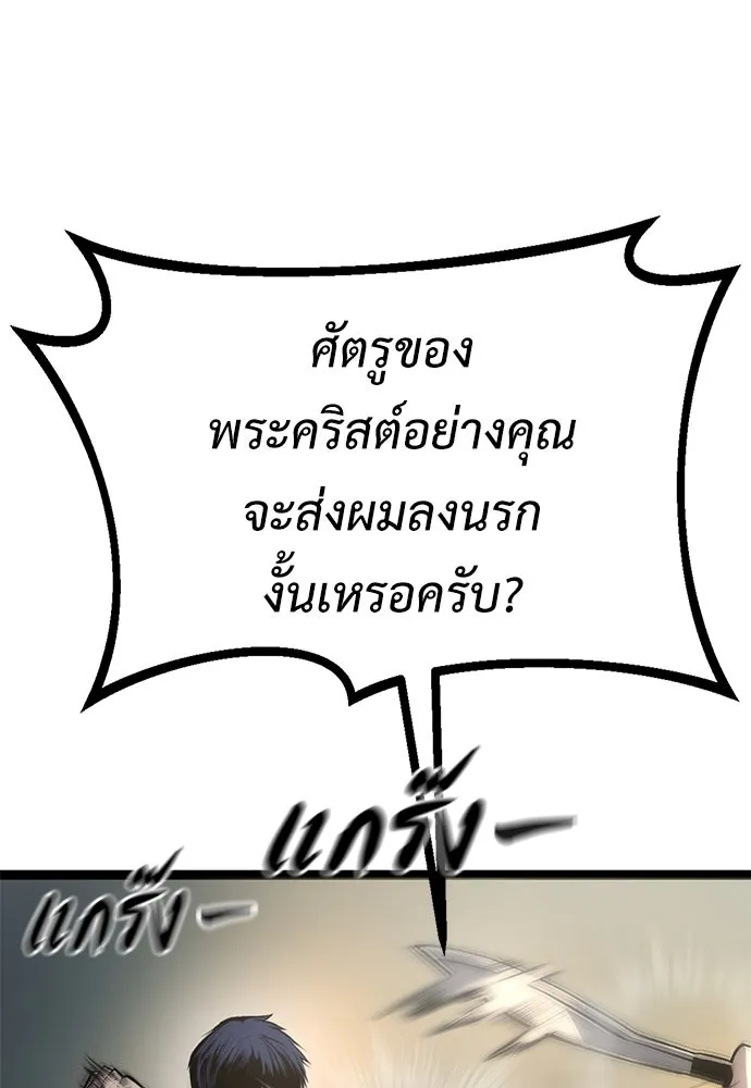 ผู้คุมหมายเลข 0 ตอนที่ 10 รูปที่ 11