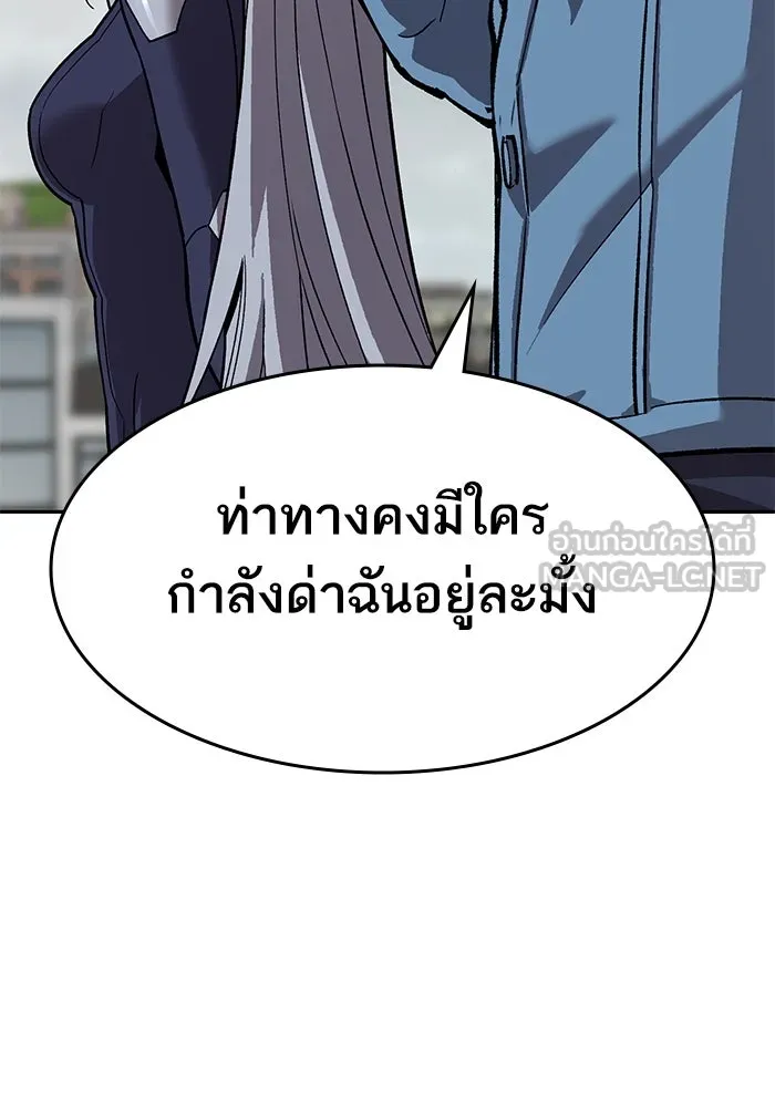 ยอดคนเลเวลทะลุ ตอนที่ 51 โลกที่ลุกเป็นไฟ (6) รูปที่ 150