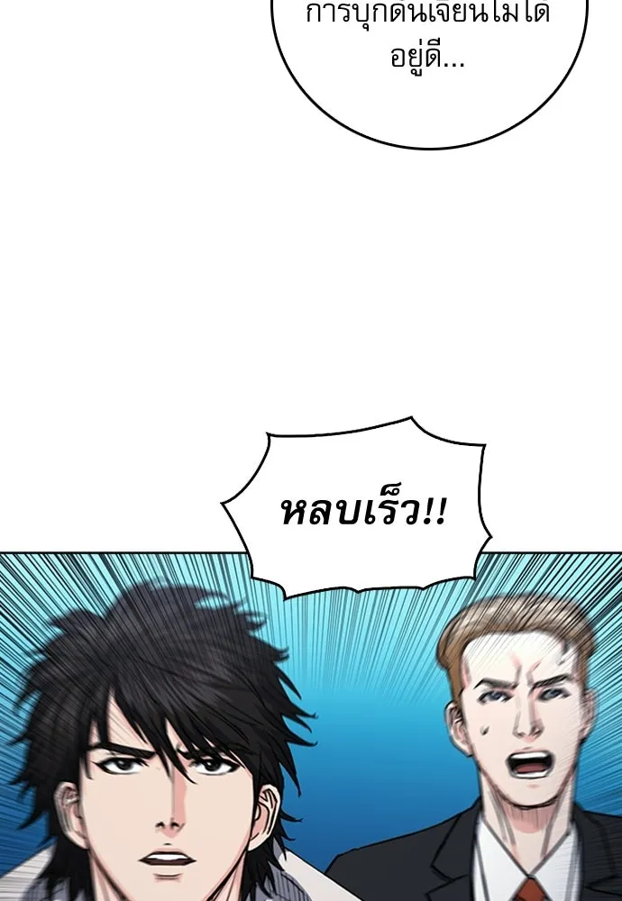 ดรูอิดแห่งสถานีโซล ตอนที่ 64 รูปที่ 104