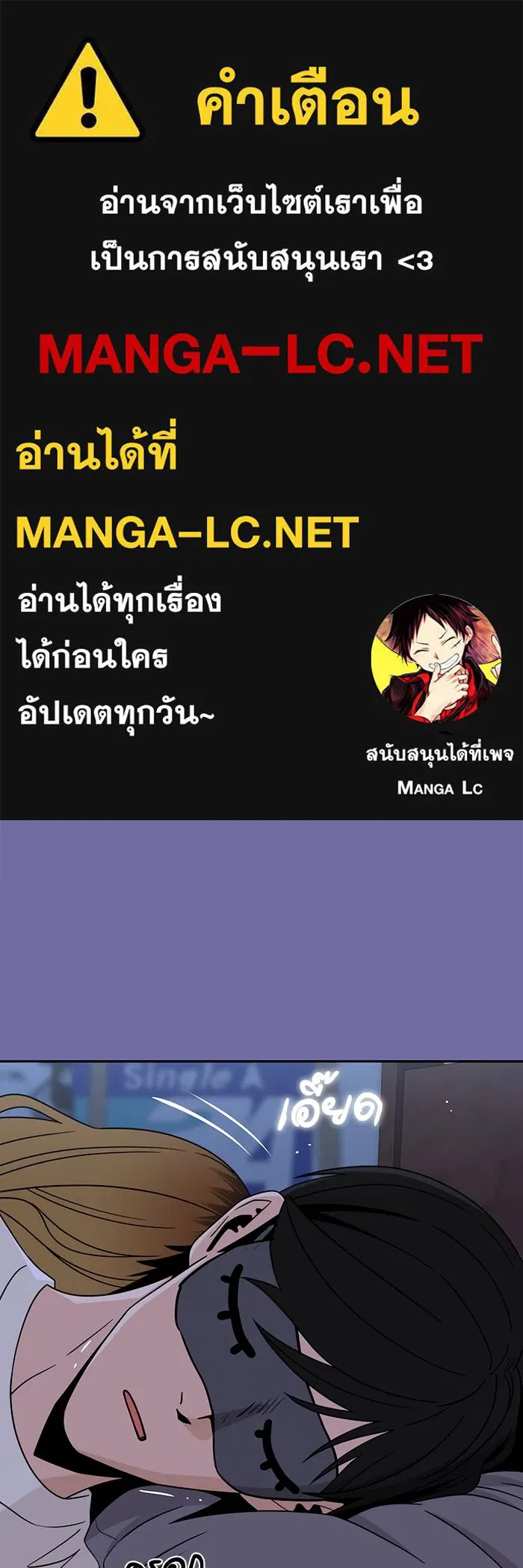 โชคชะตานำพารัก ตอนที่ 75 กึด รูปที่ 1