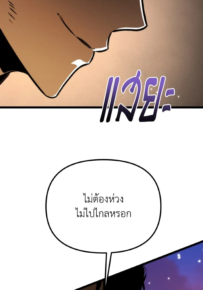 การแข่งขันของผู้เกิดใหม่ ตอนที่ 63 รูปที่ 22