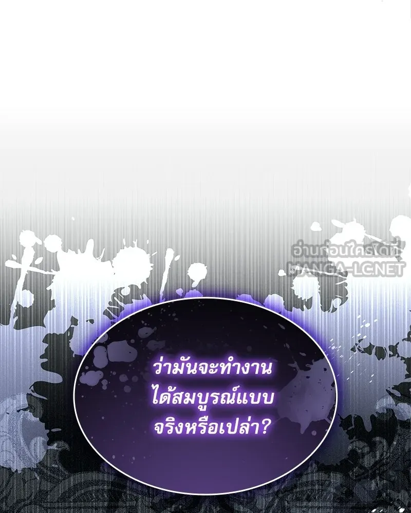 กำราบรักร้ายนายจอมพยศ ตอนที่ 67 รูปที่ 141