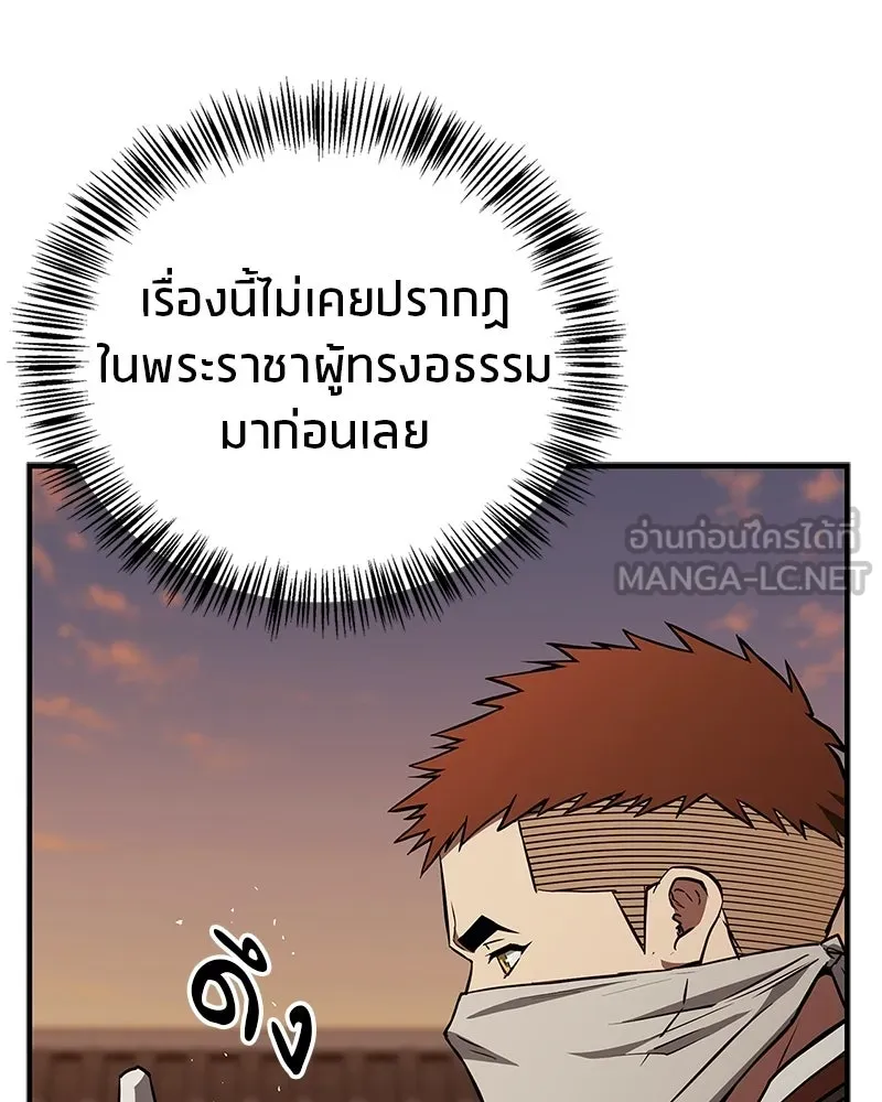 สุดยอดเทรนเนอร์แห่งยุทธภพ ตอนที่ 95 รีบออกไปจากที่นี่เดี๋ยวนี้! รูปที่ 78
