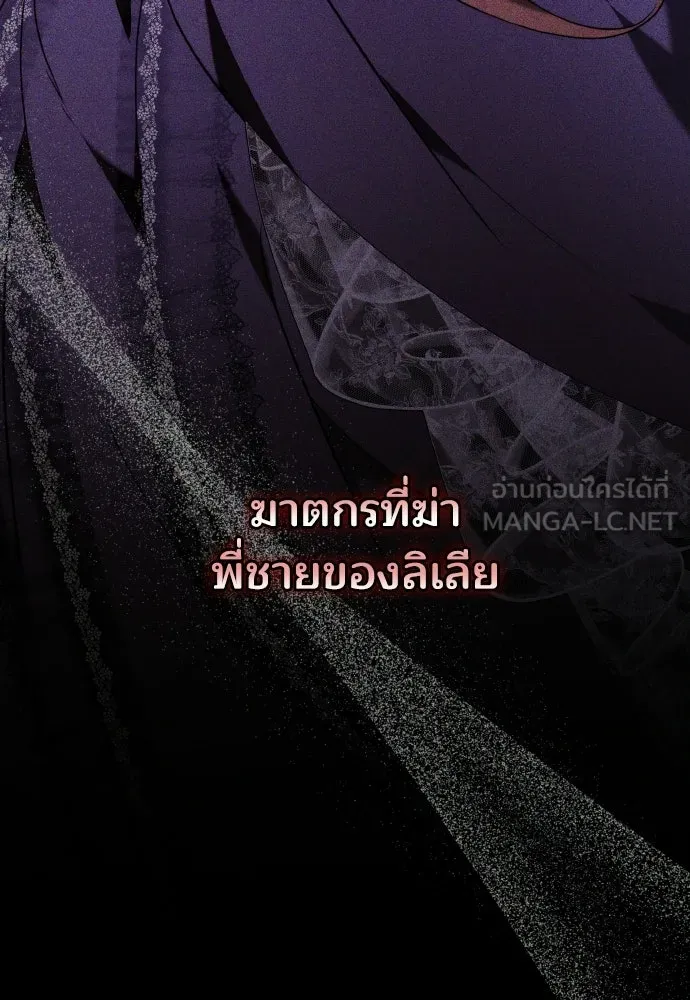เหตุผลที่นางร้ายจับดาบ ตอนที่ 28 รูปที่ 129