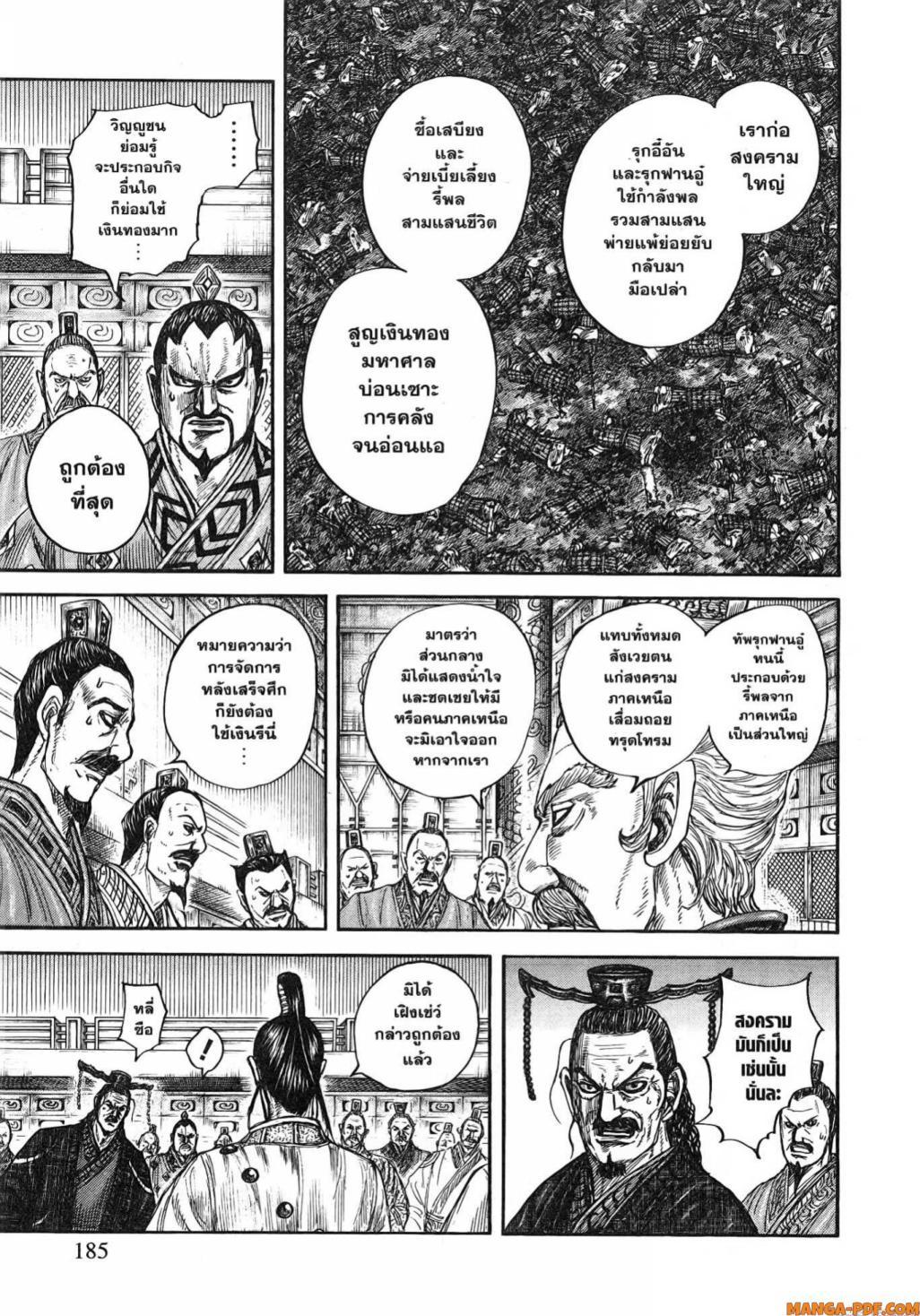 Manga-lc-com อ่านมังงะ อ่านการ์ตูน ออนไลน์ ฟรี Kingdom ตอนที่ 1 2 3 4 5 6 7 8 9 10 11 12 13 14 ฟรี ไม่มีโฆษณา Manga-lc - อ่าน มังงะ อ่าน การ์ตูน ออนไลน์ อ่านมังงะ ฟรี