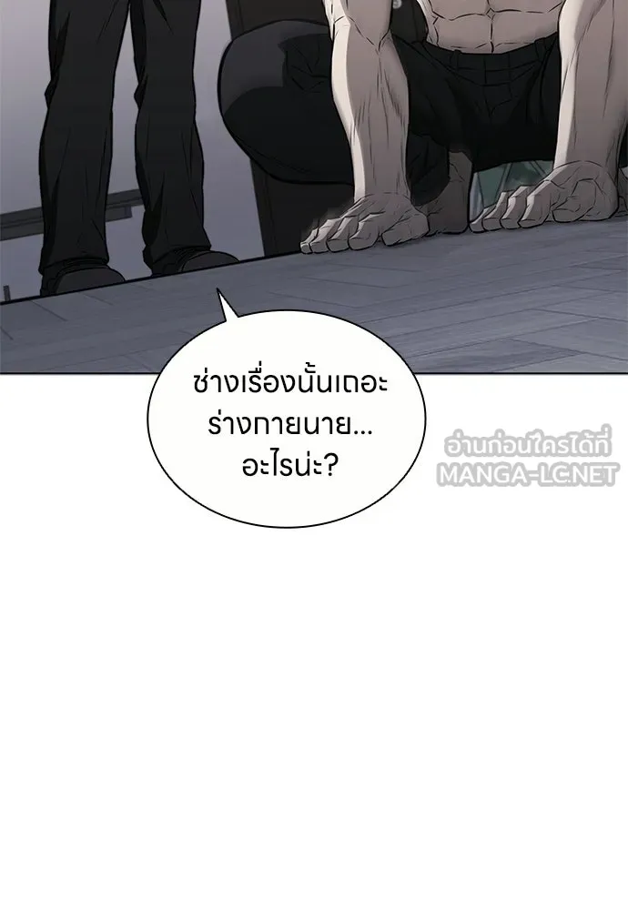 อัยการสายโหด ตอนที่ 37 รูปที่ 117