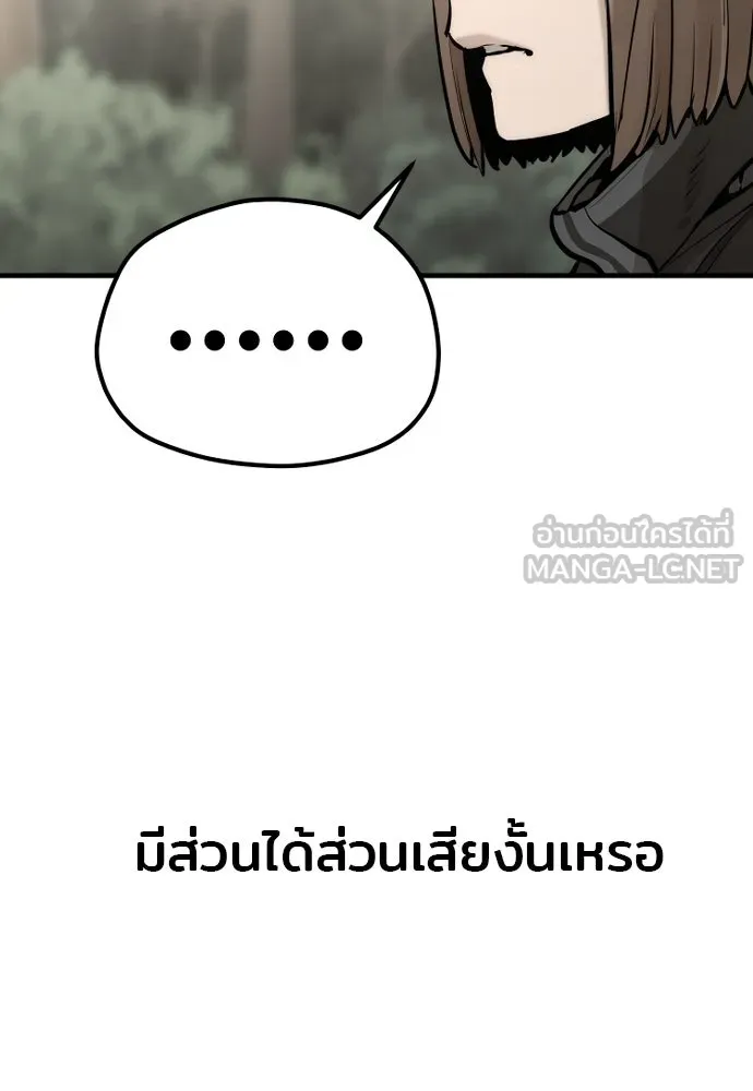 เส้นทางสู่เทพมาร ตอนที่ 96 รูปที่ 183