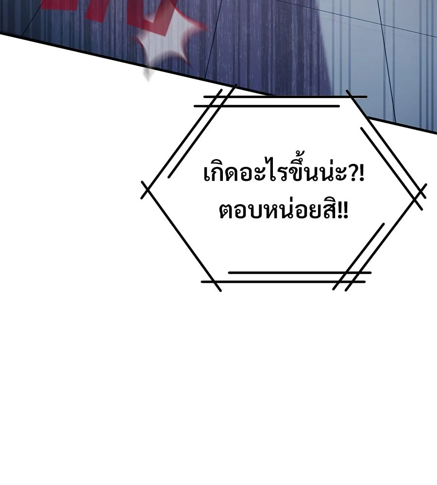 ร้านสะดวกซื้อต่างโลก ตอนที่ 2 รูปที่ 86