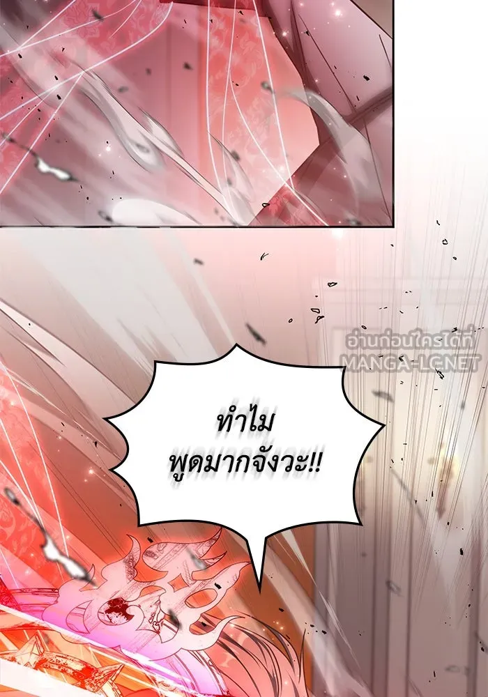 ฮีลเลอร์ตัวพ่อขอฟาดเรียบ ตอนที่ 14 รูปที่ 18