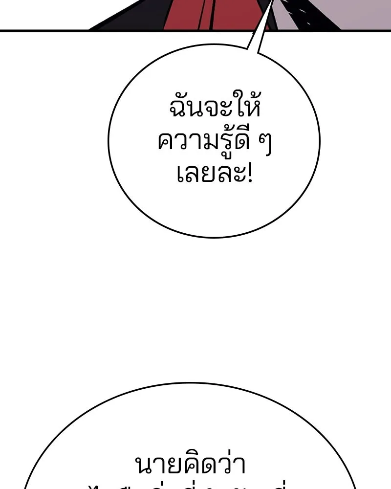 Player ตอนที่ 130 รูปที่ 44