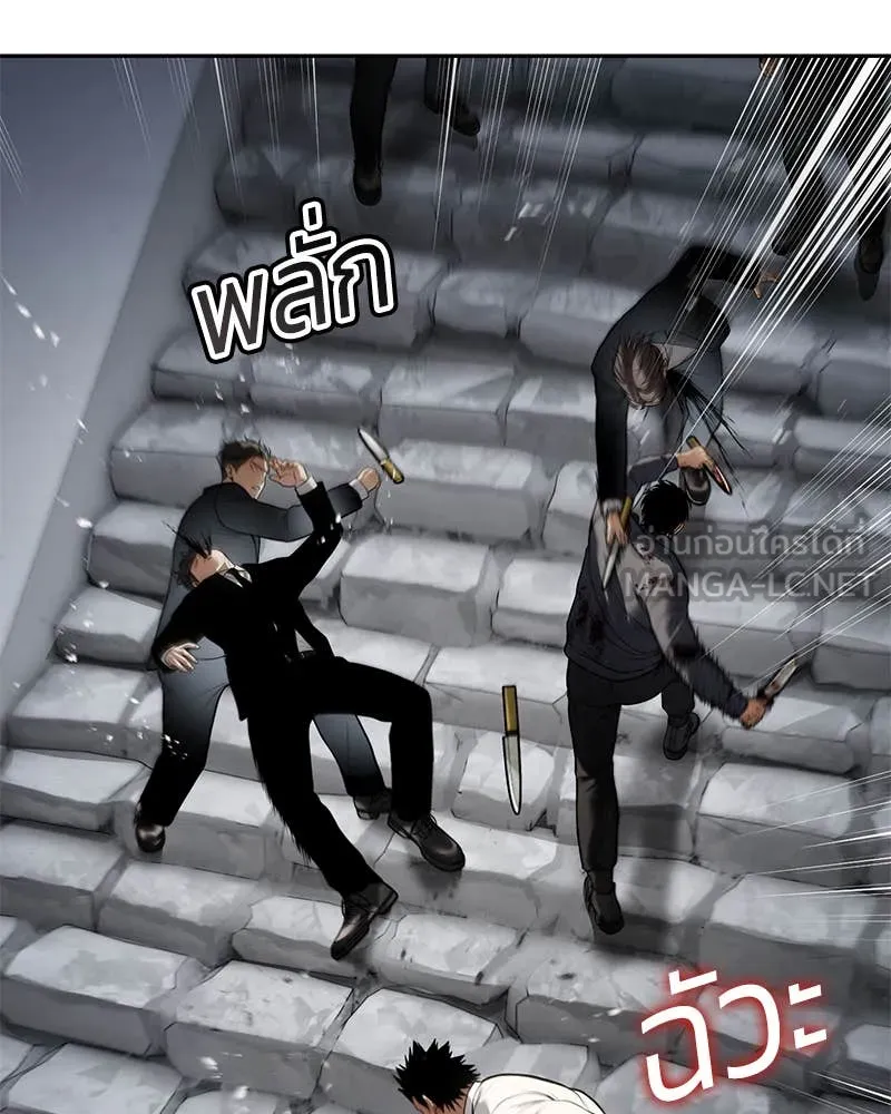 Baek XX ตอนที่ 135 รูปที่ 46