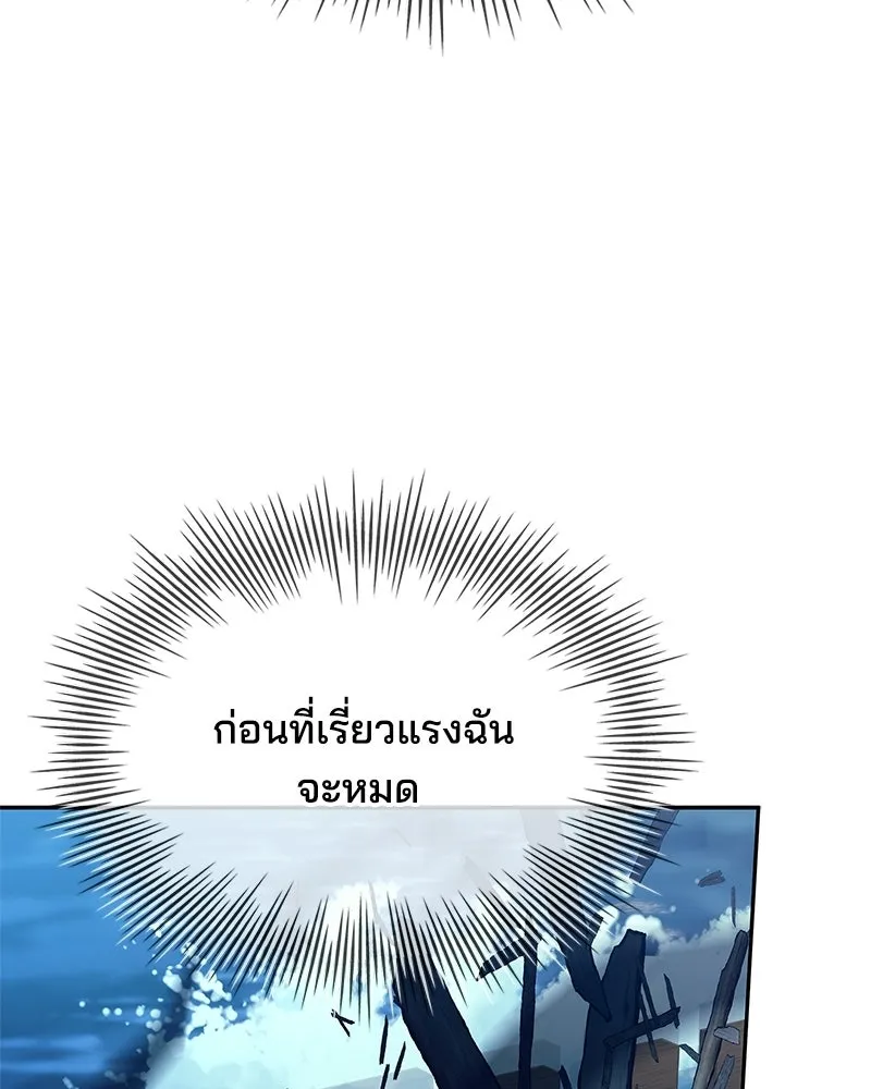 เจ้าชายแผนโบราณ ตอนที่ 35 รูปที่ 158