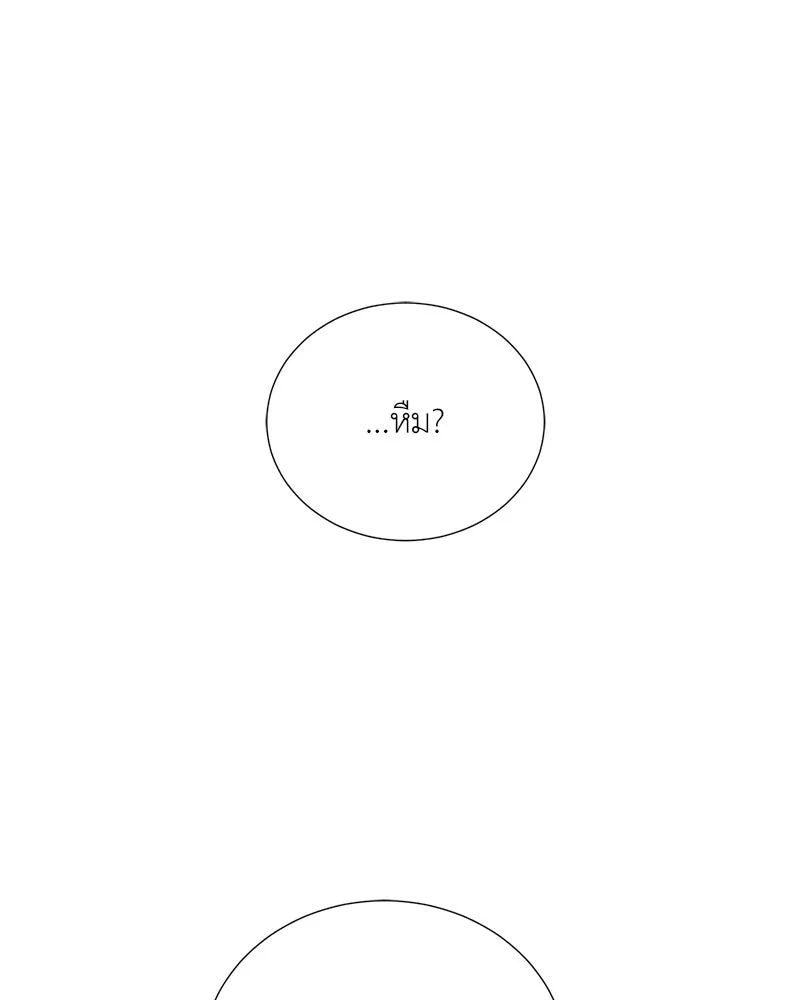 คนสวนโลกฮันเตอร์ ตอนที่ 54 รูปที่ 122