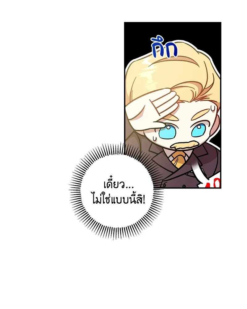 ภารกิจไล่ตามลุค บีเชล ตอนที่ 3 รูปที่ 43