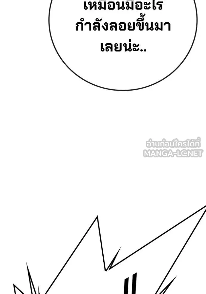 เยาวชนคนคุก ตอนที่ 52 รูปที่ 240