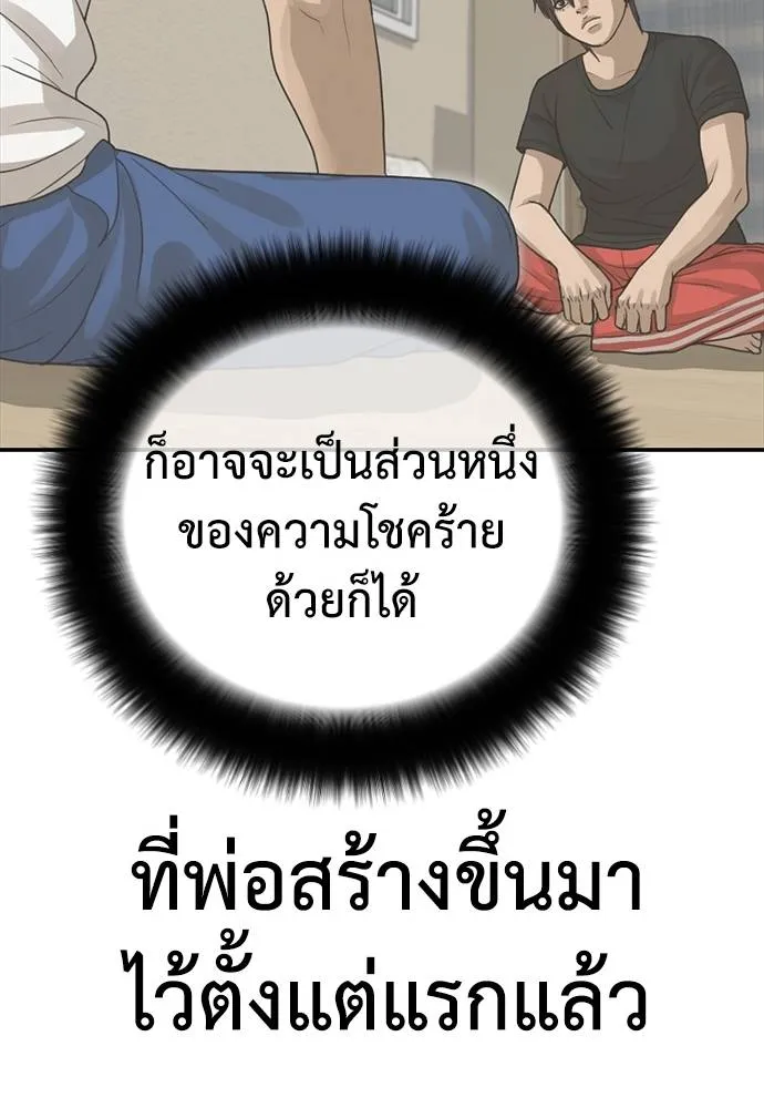 Y2K ตอนที่ 54 รูปที่ 143