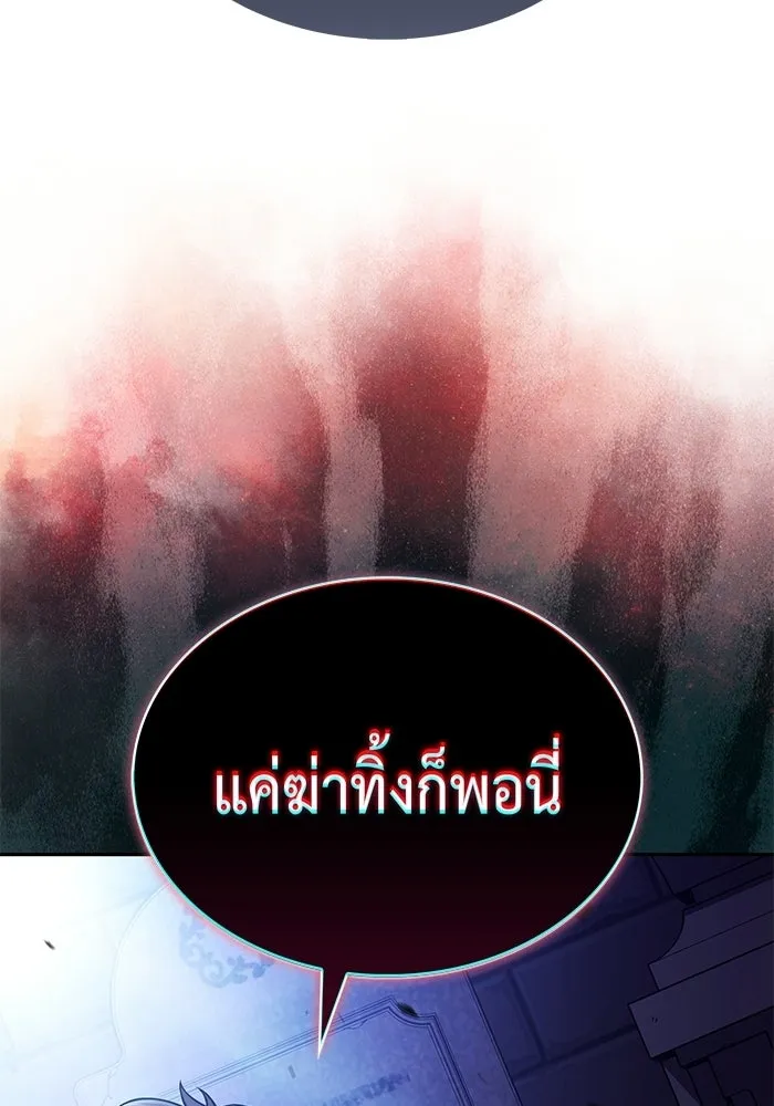 ลูกชายคนเล็กของดยุกคือมือสังหาร ตอนที่ 96 รูปที่ 65