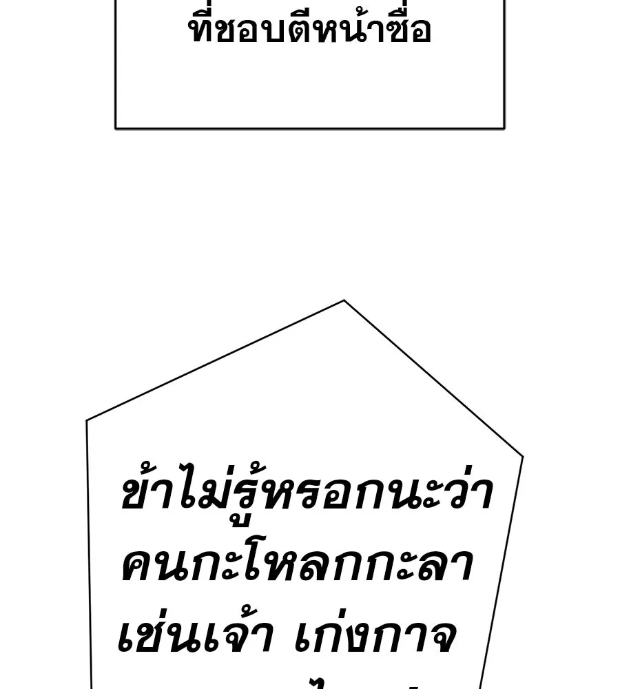 คอลเซ็นเตอร์เปลี่ยนชีวิต ตอนที่ 67 นักแสดงสมทบชั้นยอด รูปที่ 106