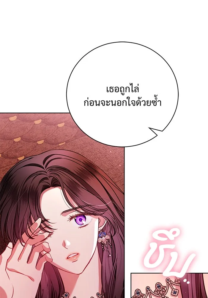 แด่ชู้รักของสามี ตอนที่ 7 รูปที่ 17