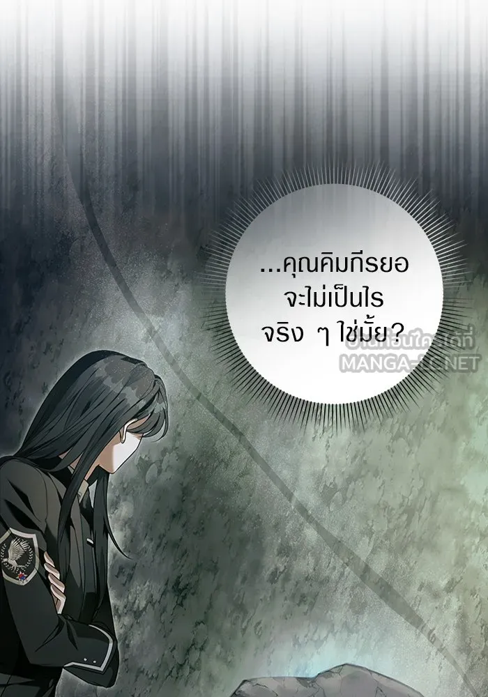 เชื่อเถอะ ฉันเป็นฮันเตอร์ห่วยแตก ตอนที่ 33 รูปที่ 15