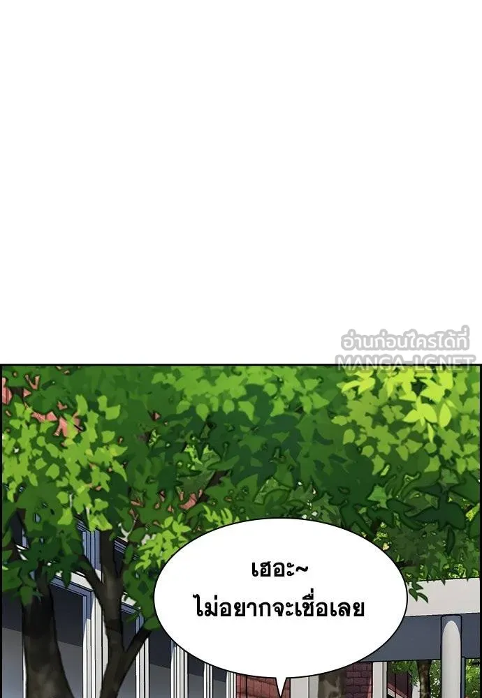 การศึกษาที่แท้จริง ตอนที่ 167 รูปที่ 63