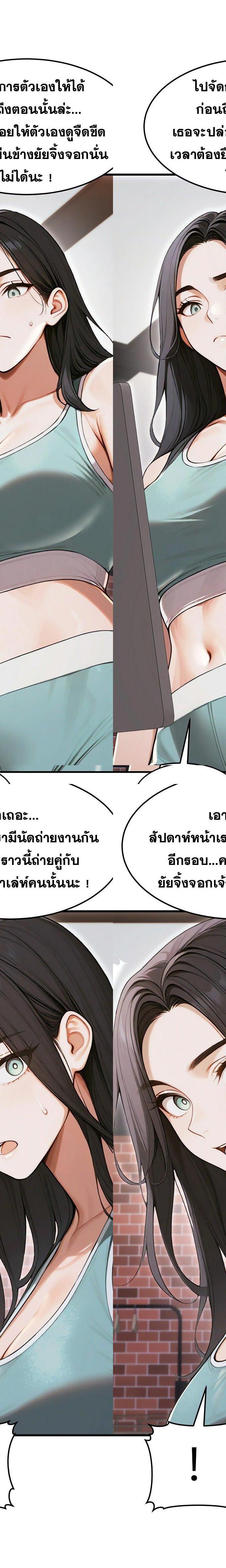 Gangmaji ตอนที่ 33 21
