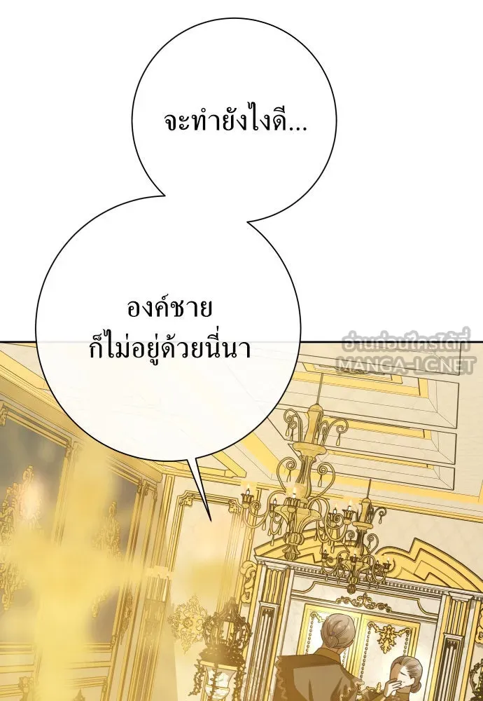 ชิงชีวิตพลิกลิขิตชะตา ตอนที่ 178. prologue(1) รูปที่ 105