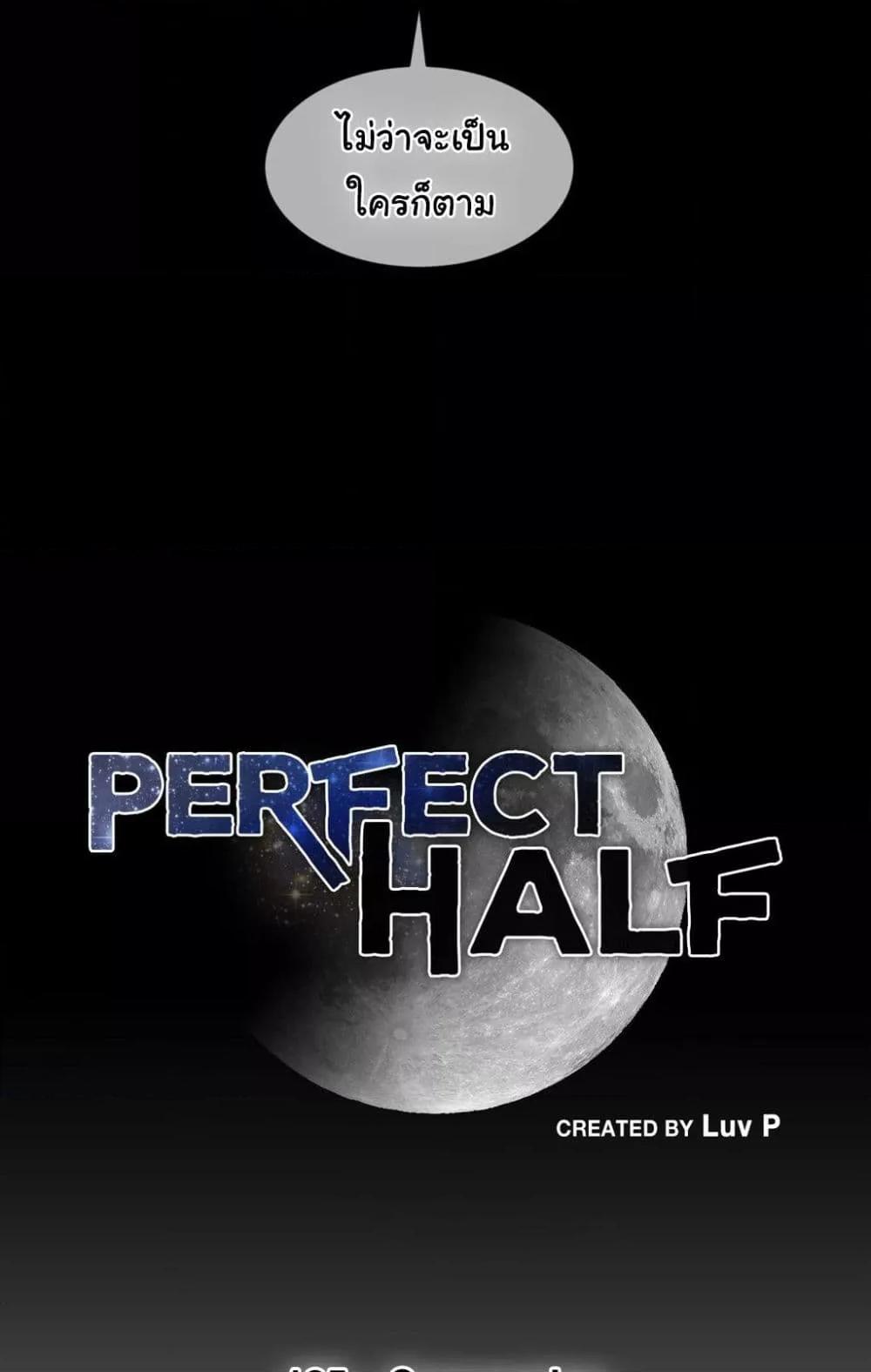 Doujin-Lc- อ่าน โดจิน มังฮวา เกาหลี ญี่ปุ่น จีน แปลไทย Perfect Half ตอนที่ 1 2 3 4 5 6 7 8 9 10 11 12 13 14 ฟรี ไม่มีโฆษณา อ่าน โดจิน Manhwa เกาหลี ญี่ปุ่น จีน เรามีครบ คัดมาให้เน้นๆ โดจิน 18+ รับประกันความฟินโดย  Doujin Lc