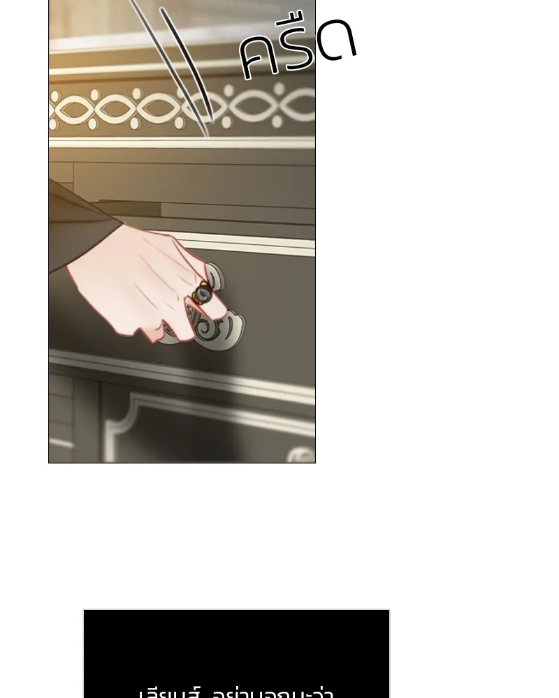 เซเรน่า ตอนที่ 81 รูปที่ 61