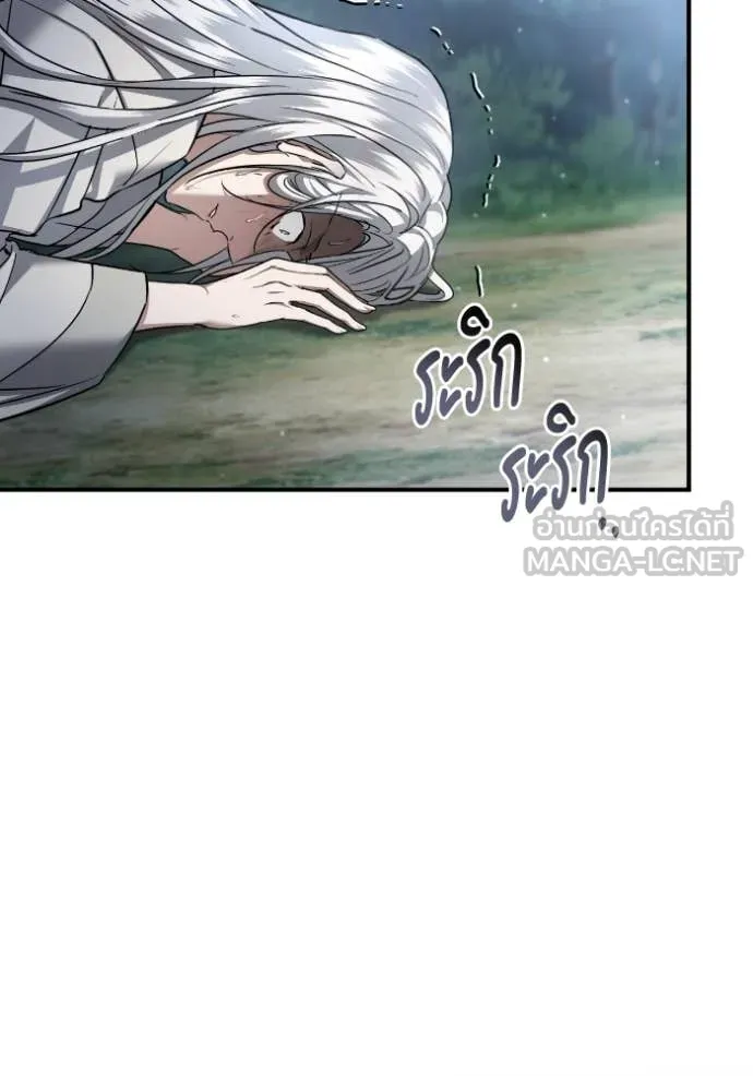 ยามหมาป่าทมิฬ ตอนที่ 52 รูปที่ 23