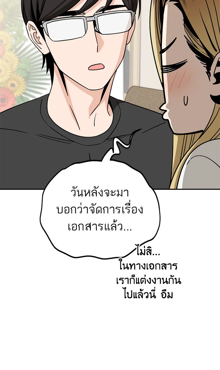 โชคชะตานำพารัก ตอนที่ 80 โดยบังเอิญ รูปที่ 64