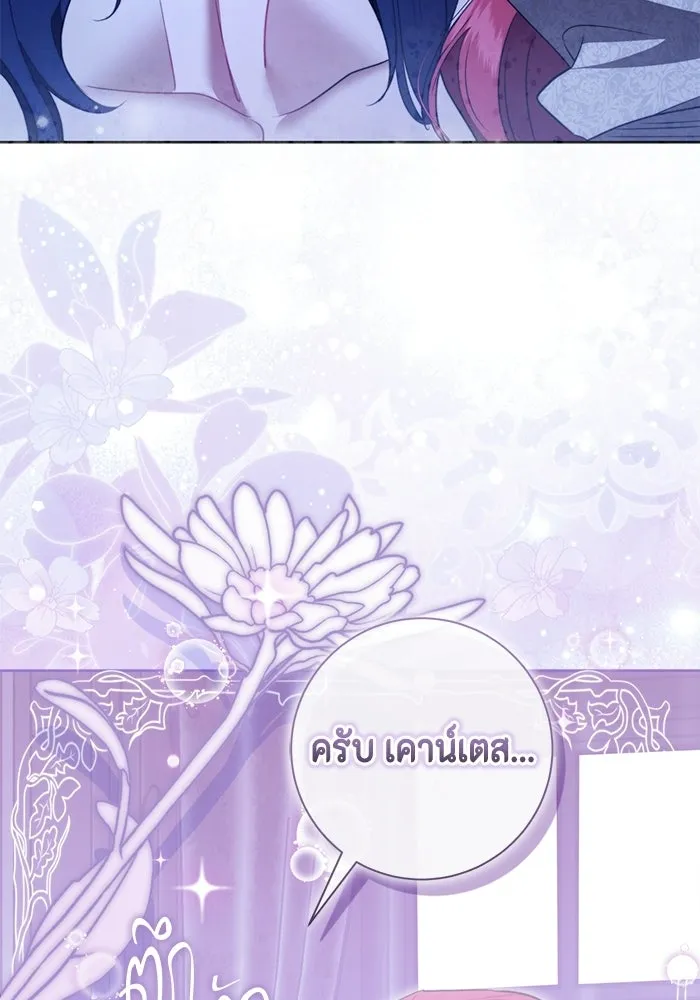 ขอวิธีส่งสามีลงนรก ตอนที่ 41 รูปที่ 73