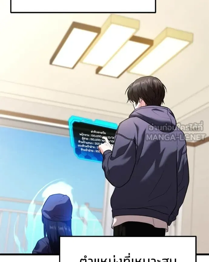 โทษที พื้นที่นี้ ตอนที่ 36 รูปที่ 18