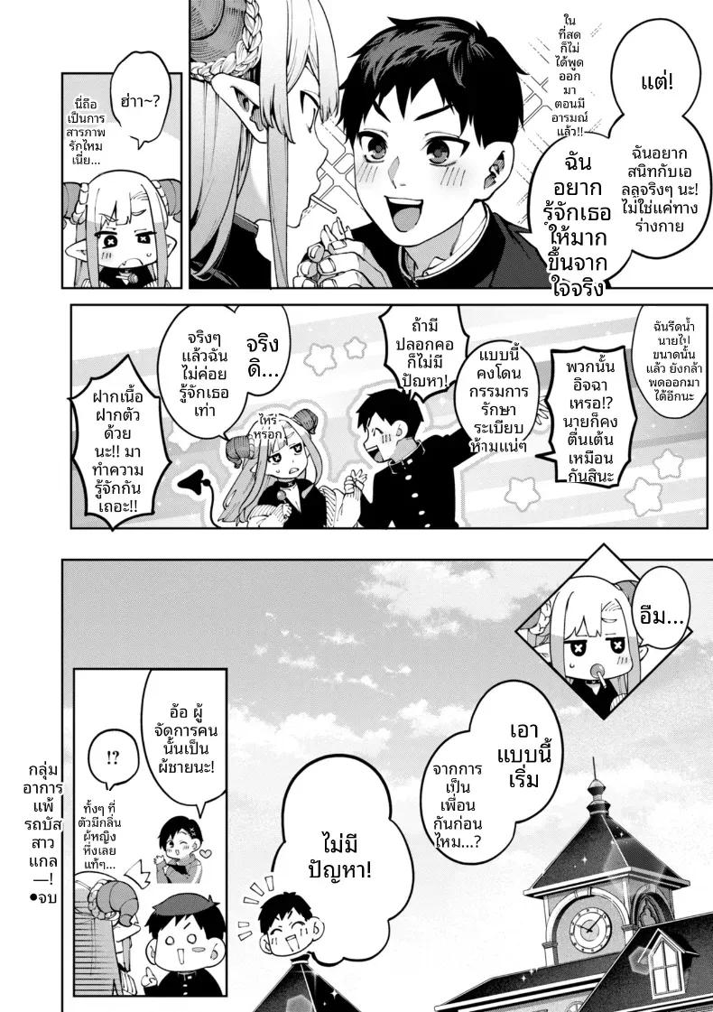 Doujin-Lc- อ่าน โดจิน มังฮวา เกาหลี ญี่ปุ่น จีน แปลไทย เเพ้ทางสาวเเกลซัคคิวบัส [Tamabon] ตอนที่ 1 2 3 4 5 6 7 8 9 10 11 12 13 14 ฟรี ไม่มีโฆษณา อ่าน โดจิน Manhwa เกาหลี ญี่ปุ่น จีน เรามีครบ คัดมาให้เน้นๆ โดจิน 18+ รับประกันความฟินโดย  Doujin Lc