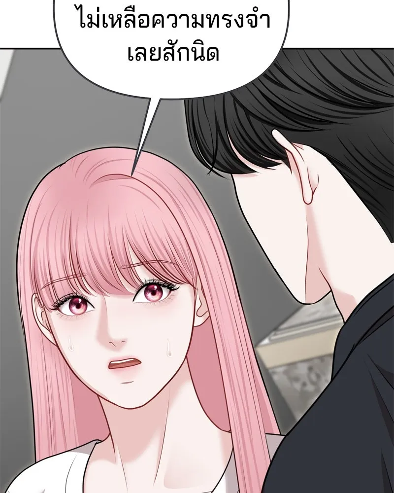 จ้า แม่คนสวย ตอนที่ 33 รูปที่ 25