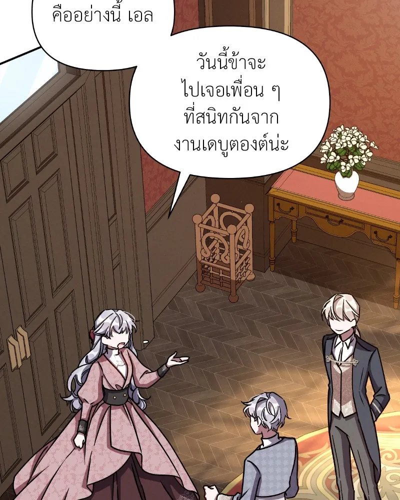 โอ้ ศัตรูที่รัก ตอนที่ 34 รูปที่ 55