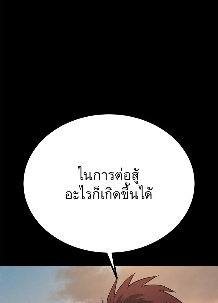 ราชาลานประลอง ตอนที่ 13 รูปที่ 194