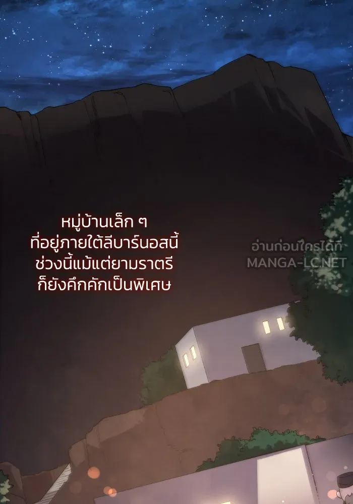 ฟิลเลียโรเซ่กับคำทำนายแห่งมงกุฎหนาม ตอนที่ 103 รูปที่ 36