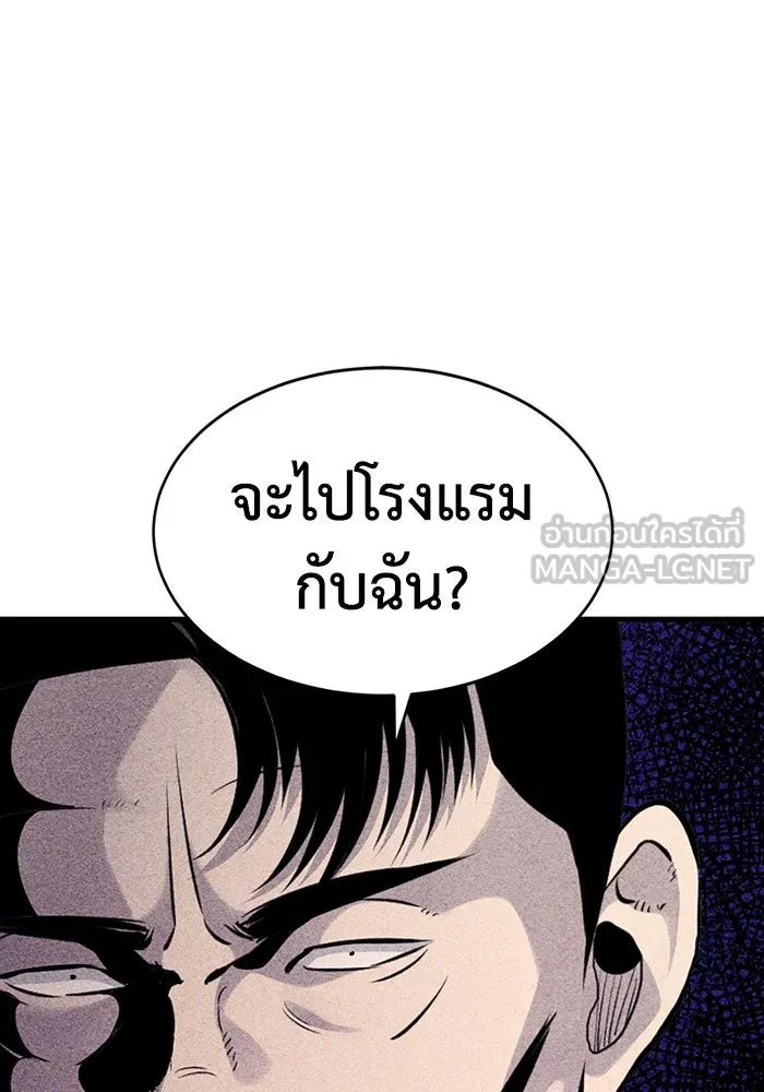 มีนา เกิดมาล่า ตอนที่ 7 รูปที่ 117