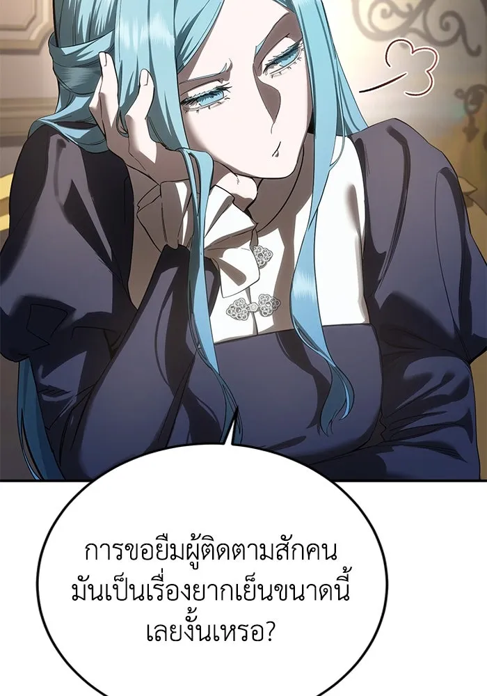 ยอดนักดาบผู้โอบอุ้มดารา ตอนที่ 78 รูปที่ 71
