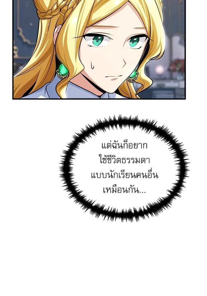 ศาสตราจารย์จำเป็นแห่งอะคาเดมี ตอนที่ 31 รูปที่ 5