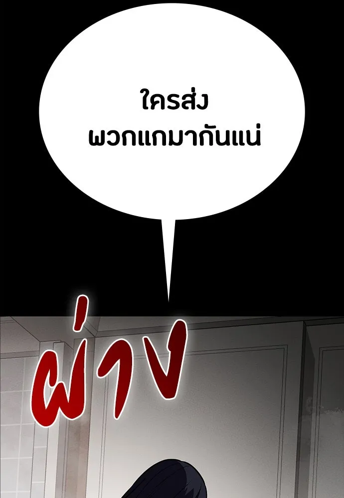 มือสังหารพันธุ์อมตะ ตอนที่ 45 รูปที่ 62