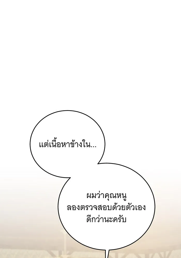 แกล้งตายให้หายแค้น ตอนที่ 31 รูปที่ 160