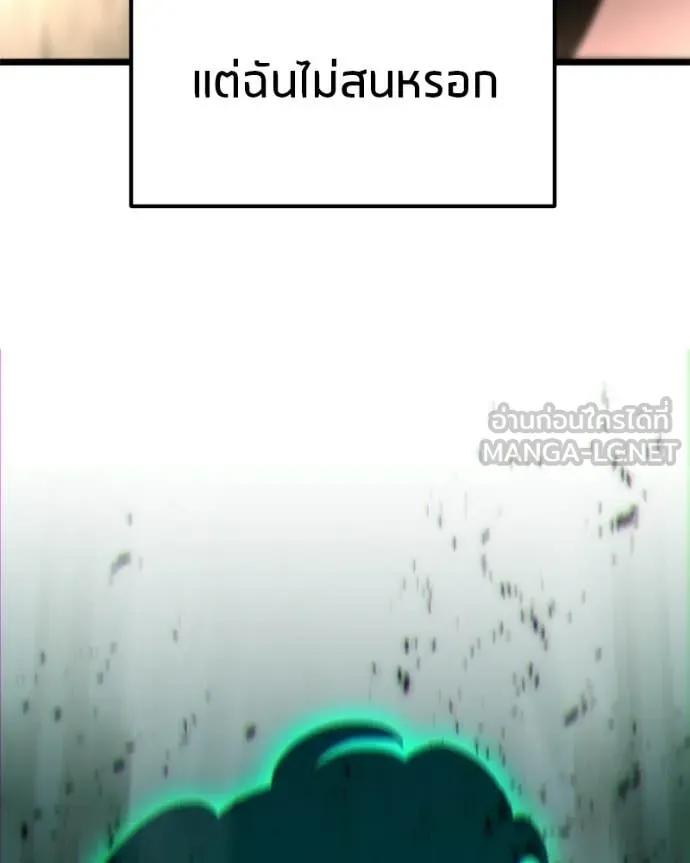 โทษที พื้นที่นี้ ตอนที่ 53 รูปที่ 24