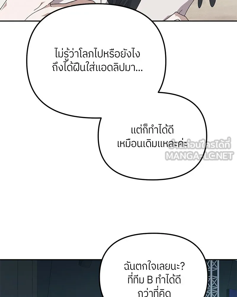 ย้อนเวลามาเป็นมักเน่ ตอนที่ 26 รูปที่ 102