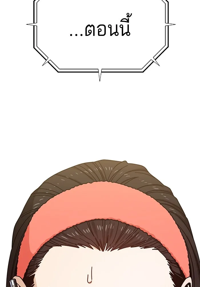 โชคชะตานำพารัก ตอนที่ 30 ล้มเหลวเหรอ รูปที่ 94
